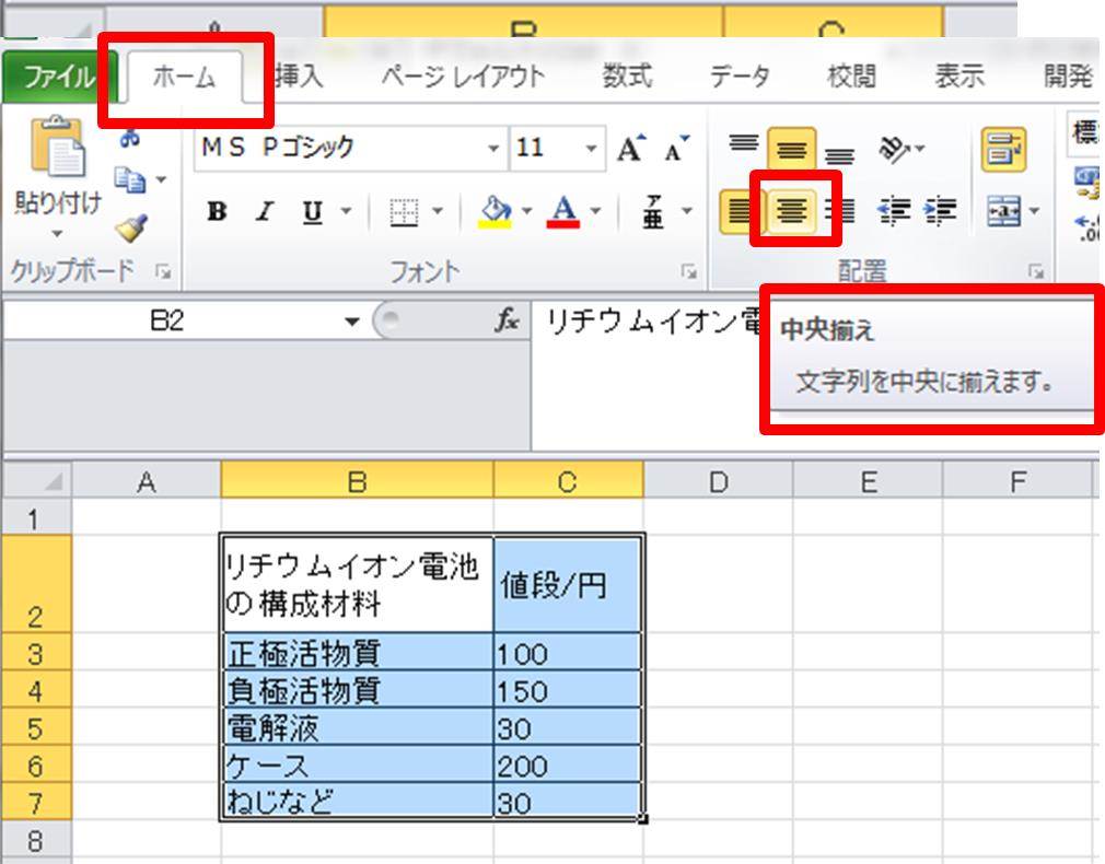 Excel エクセルでセルの文字の中央揃えしてもずれる時の対処方法 中央揃えができない