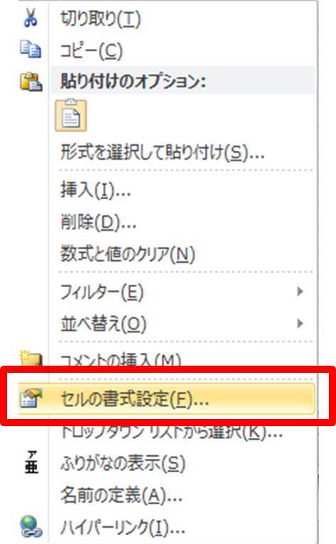 Excel 人口密度を計算する方法
