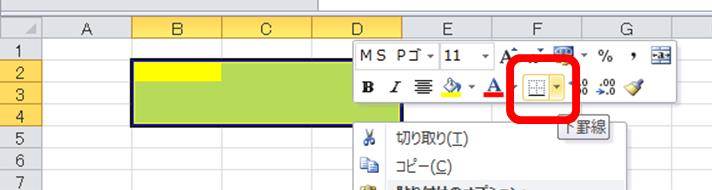 Excel エクセルでセルに色を付けると枠線が消えるときの対処方法