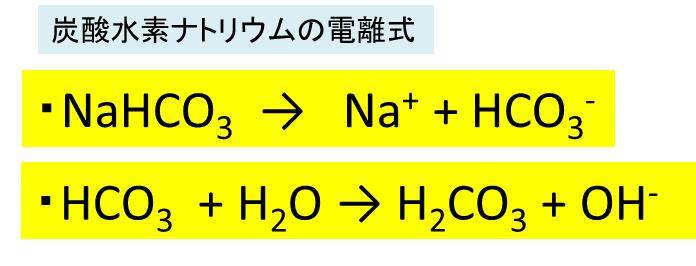 炭酸水素ナトリウム Nahco3 の化学式 分子式 構造式 電子式 イオン式 分子量は 炭酸ナトリウムの工業的製法