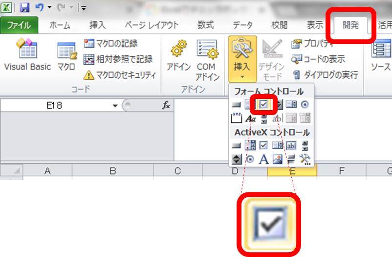 Excel エクセルでレ点 チェックマーク を入力 編集 削除する方法