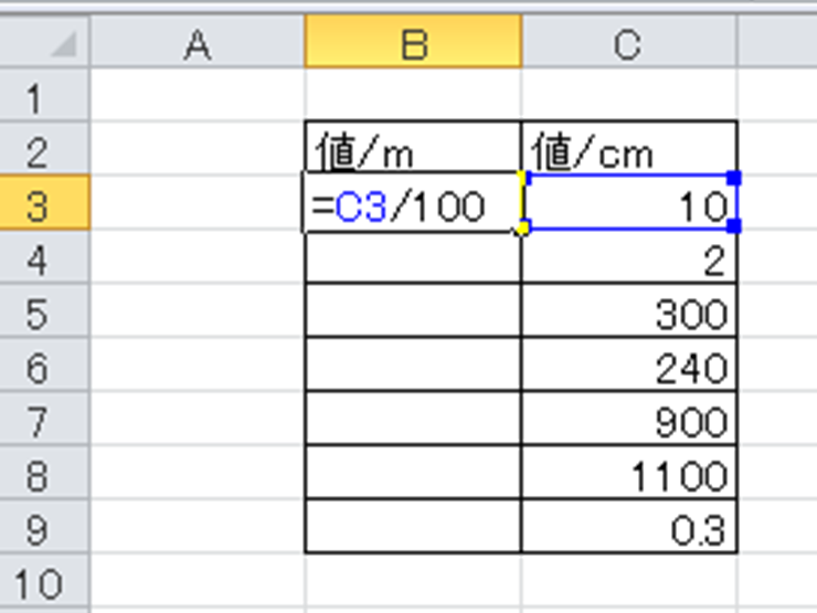 Excel Mとcmの変換 換算 方法 計算問題を解いてみよう