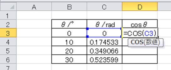 Excel エクセルでsin Cos Tanを計算する方法 三角関数の計算